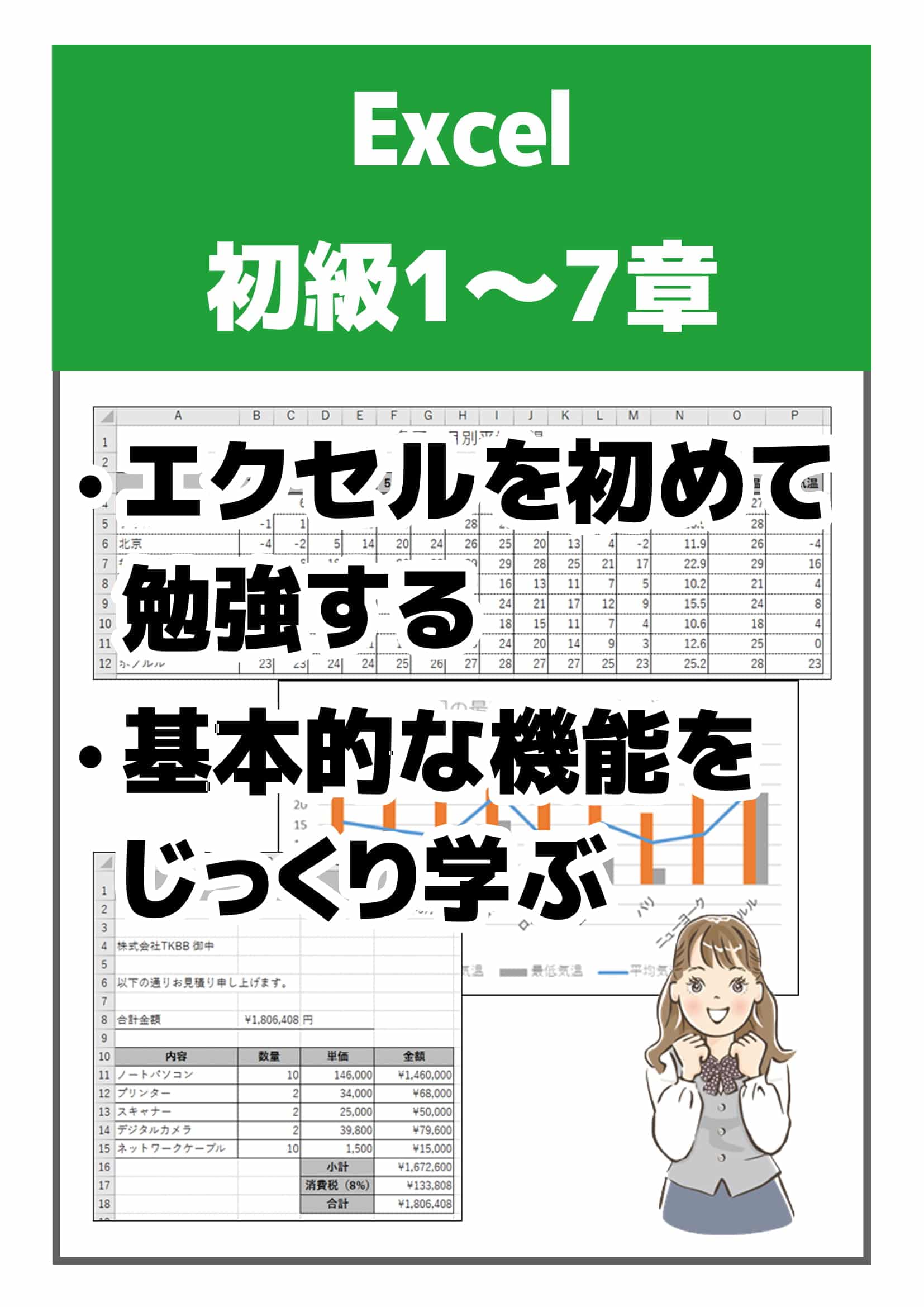 独特の上品 エクセル初級 | パソコンテキスト販売-パソカレッジ出版 その他