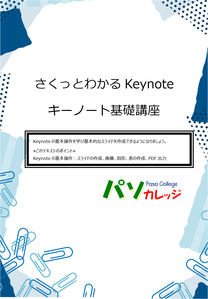 チャネリング講座のスライド（テキスト) たらしい