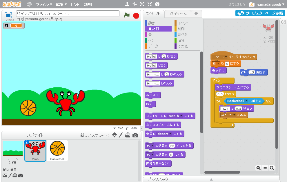 スクラッチ Scratch でわくわくプログラミング講座 パソコン教室 パソカレッジ 超初心者から実務 資格取得まで個別指導パソコンスクール